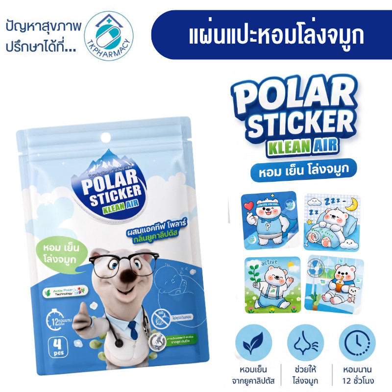 สติ๊กเกอร์ยูคาลิปตัส หอมนาน12ชั่วโมง Polar Sticker Klear Air