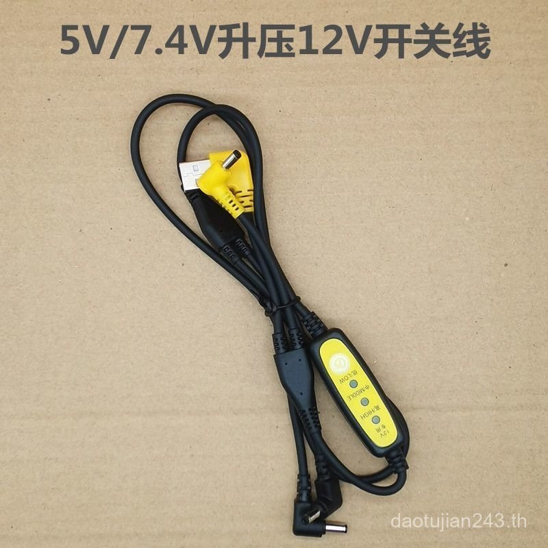 เครื่องปรับอากาศเสื้อผ้าพัดลมการเชื่อมต่อสาย USB5V/7.4V Booster 12V สายสวิทช์ Cooling เสื้อผ้าพัดลมเ