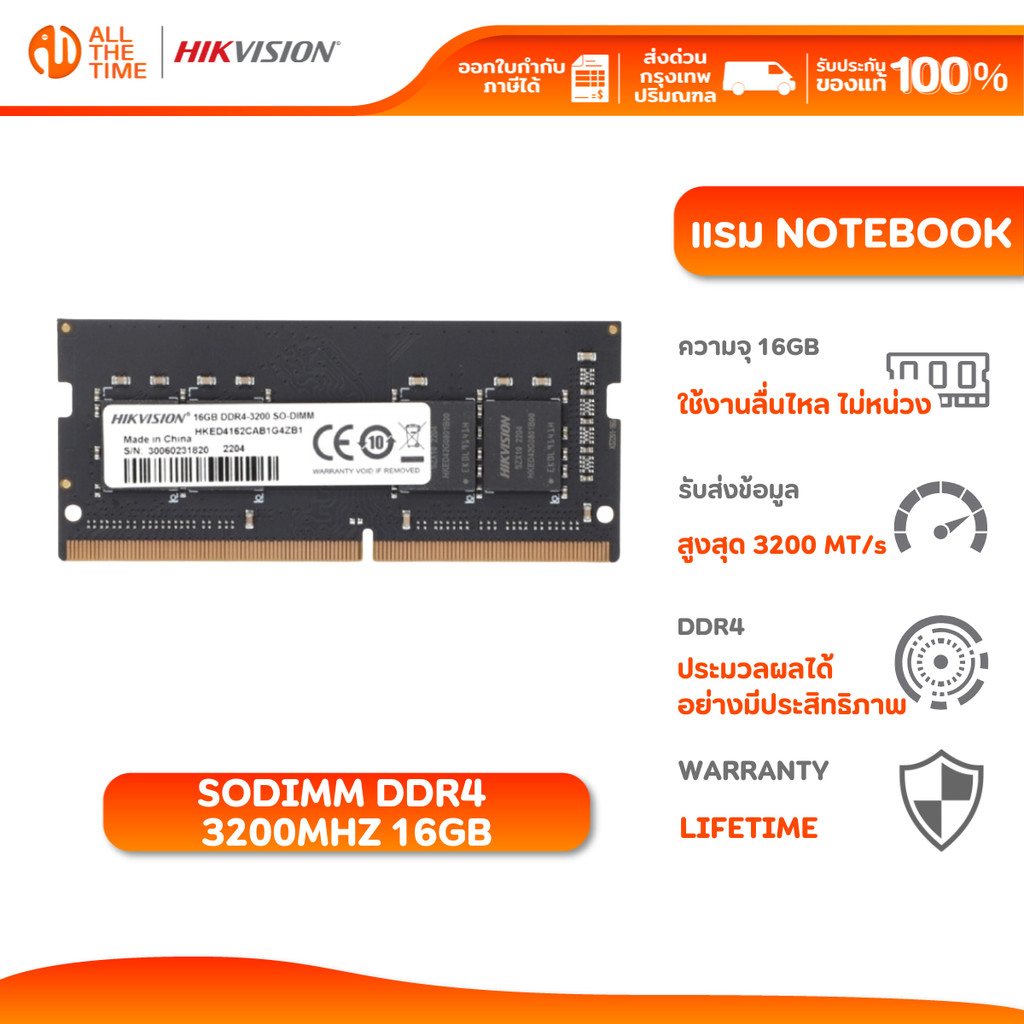 HIKVISION (แรมโน้ตบุ๊ก) RAM DDR4 3200MHz 16GB, SODIMM (16x1) : HKED4162CAB1G4ZB1