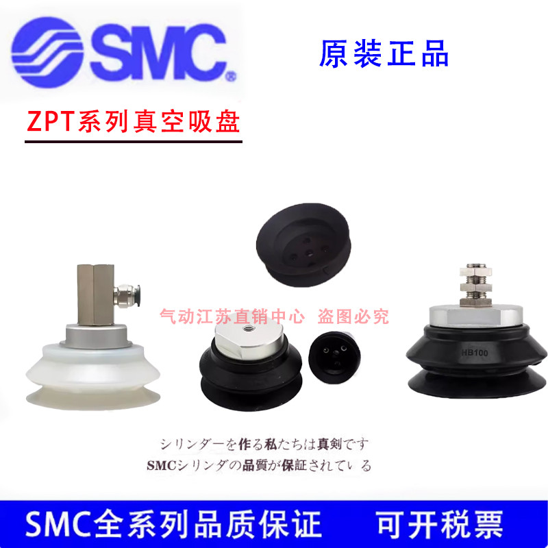 ถ้วยดูด SMC ดั้งเดิม ZPT20BN/25BS/ZPT32BGN/20BGS-A6-A8-B5-B6-B8-B01-AG