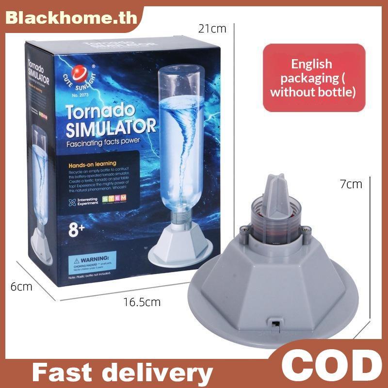 ACK ลมน้ําจําลอง Twister Maker DIY ชุดวิทยาศาสตร์ชุดของเล่นเพื่อการศึกษาสําหรับ Home School Lab สนุก
