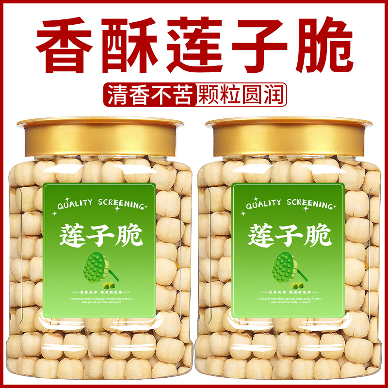 สินค้าใหม่ Instant Crispy Lotus Seed Crisp Official Flagship Store Instant Original Flavour ไม่เติม 