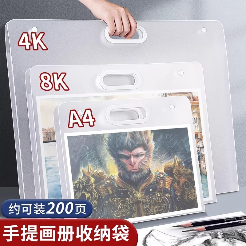 สมุดวาดภาพ 4k Art Works 8k Sketch Hand-Painted Drawing Draft Collection กระเป๋า A3 แฟ้มข้อมูลโปสเตอร