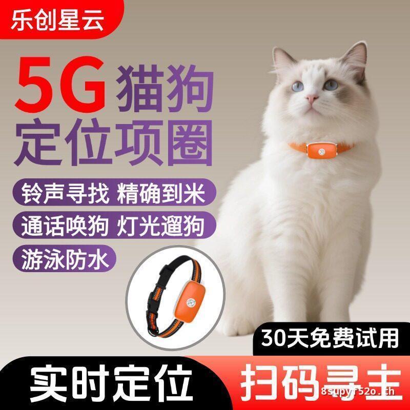 Dog Locator Pet gps Collar Dog Anti-Lost Location Location Location Handy Tool Cat Waterproof Locati