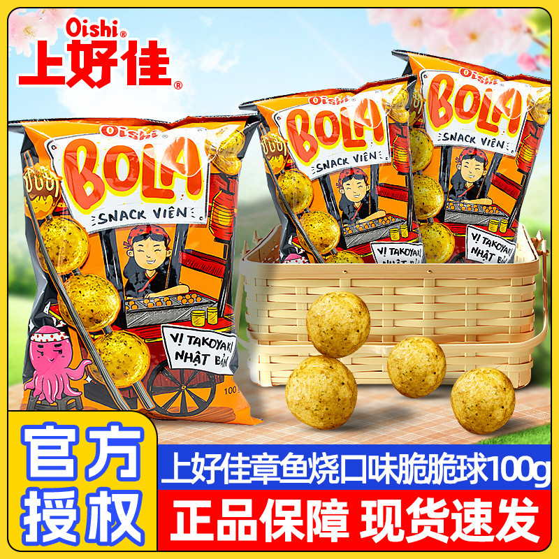Shanghaojia oishi ลูกบอลกรอบรสทาโกะยากิ 100g * 2 แพ็คนําเข้าจากเวียดนาม Leisure Puffed Influencer Sn