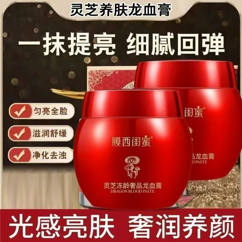 Dragon Ganoderma Blood 3yy Age คอนซีลเลอร์ Lifting Moisturizing Face ขายร้อนปกปิด Fine Lines Cream L