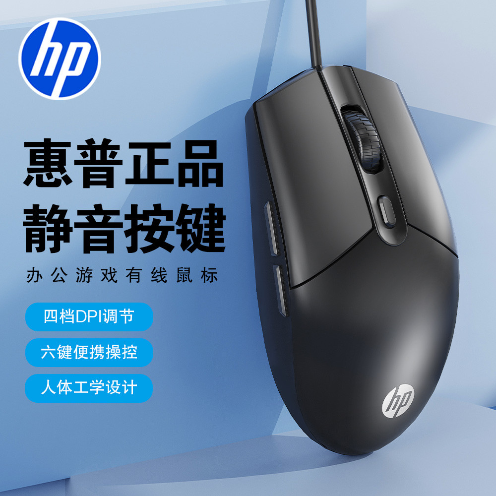 เมาส์ HP/HP/HP แบบมีสาย Mute Office เกมสากลแล็ปท็อปคอมพิวเตอร์เดสก์ท็อป Frosted ธุรกิจ usb Home