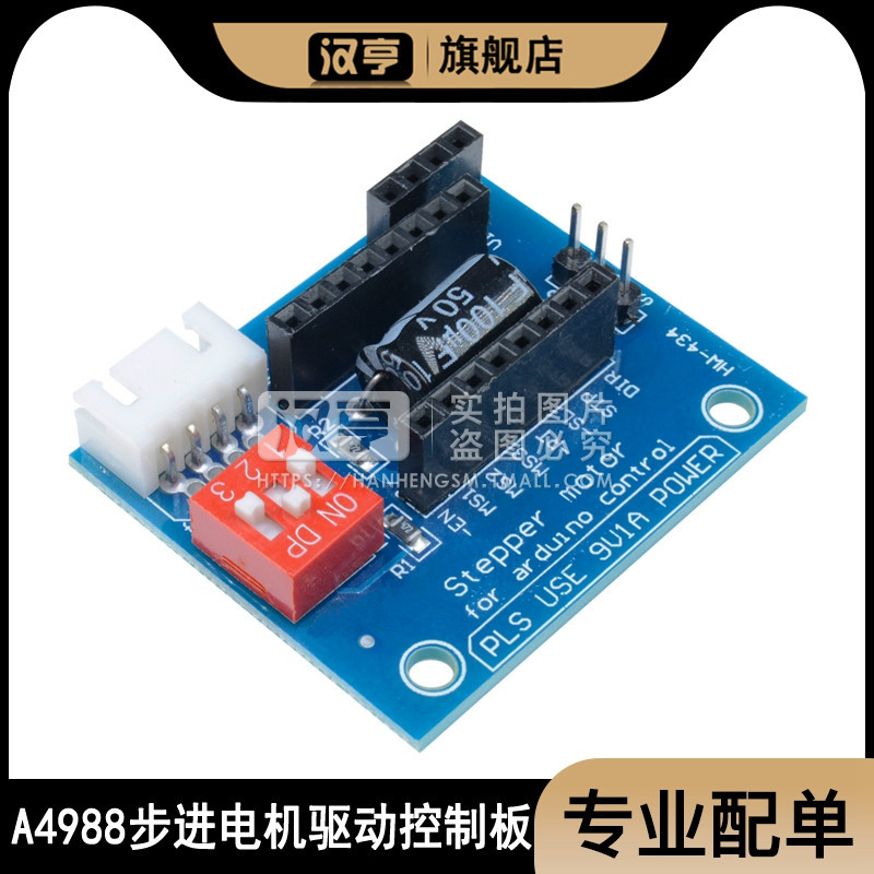 3D อุปกรณ์เสริมเครื่องพิมพ์ A4988 Stepper Motor Driver โมดูล DRV8825 Stepper Motor Driver บอร์ดขยาย