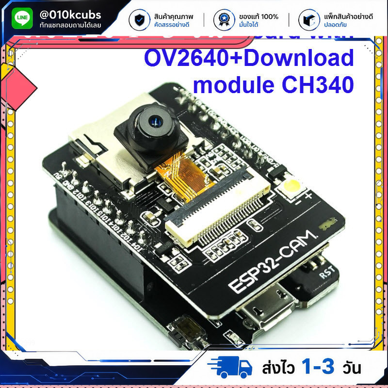 ESP32 CAM board with OV2640+Download module