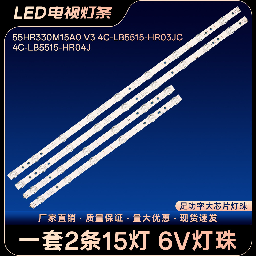 55F8 15 * 2 55HR330M15A0 V1 4C-LB5515-HR05J Light Bar 55G62 55A464