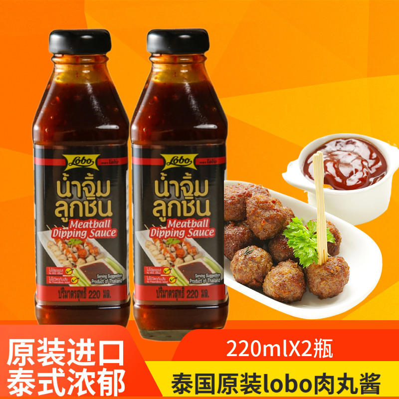 ประเทศไทย Original นําเข้า Cuisine lobo lobo Thai Seasoning Dipping Sauce Meatball Dipping Sauce 220