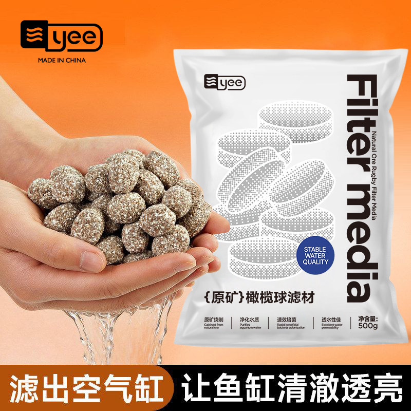 Yee Raw Ore Filter วัสดุถังปลากรองวัสดุรักบี้ Laibao Pill Fish Farming พิเศษ Nitrifying Bacteria Hou