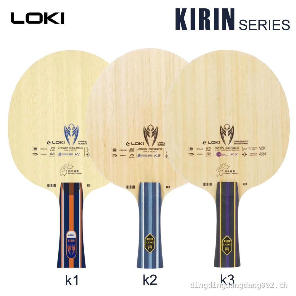 Original LOKI ไม้ปิงปองใบมีด KIRIN K1 K2 K3 Ping Pong Paddle (5 ไม้ + 2 คาร์บอน, ปิด +) Fast Attack 