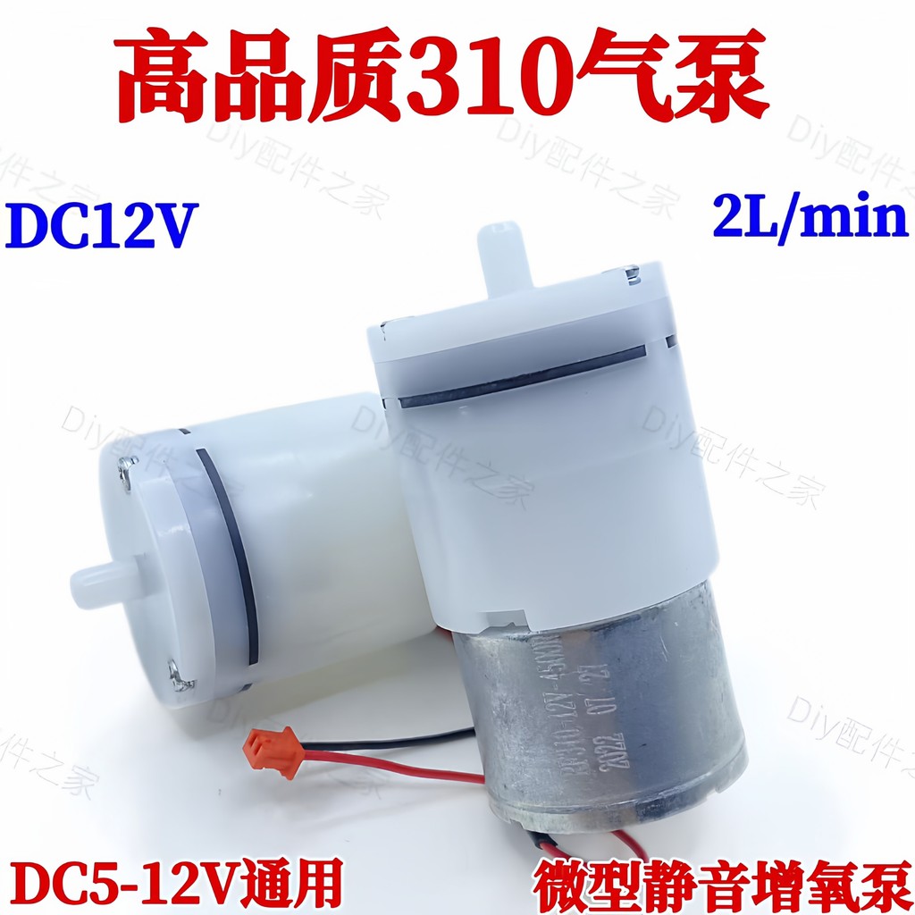 ยี่ห้อใหม่ 310 ปั๊มลมออกซิเจนปั๊ม Sprayer เครื่องวัดความดันโลหิต Air ปั๊ม DC12V Mini DC Air ปั๊ม Sil