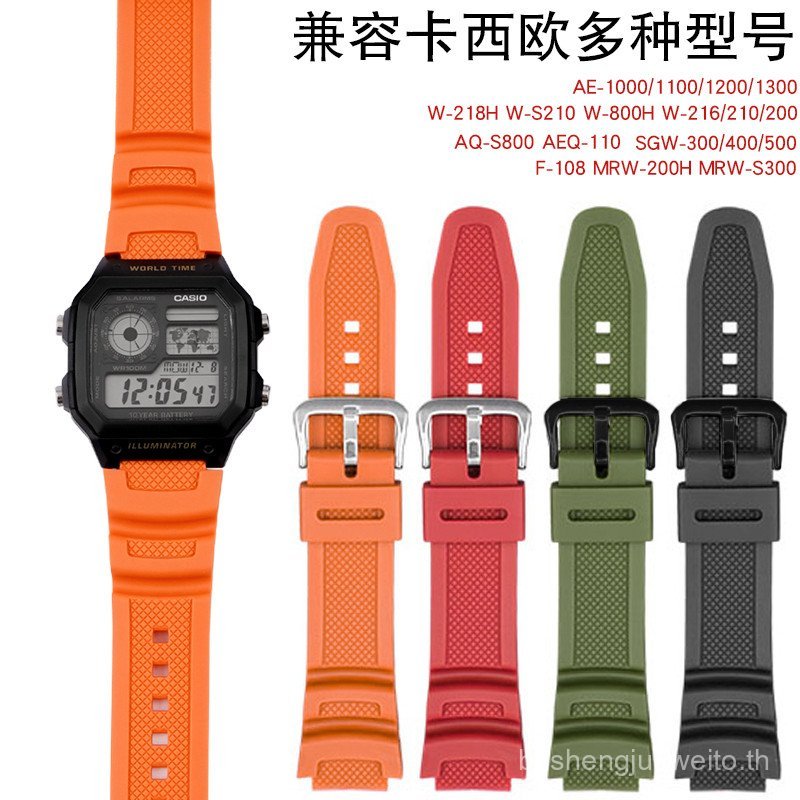 KKUV [เฉพาะอุปกรณ์เสริมไม่รวมนาฬิกา] เหมาะสําหรับ AE1200, 1300, SGW300/400/500, AE1,000, MRW200H, F1