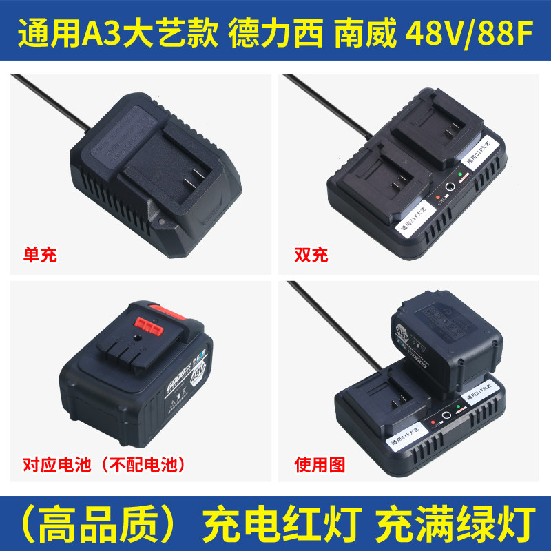 เหมาะสําหรับ Dayi Charger Cradle Charger 88V48V Fast Cradle Charger A3/2106 Deli Southwest Wei Charg