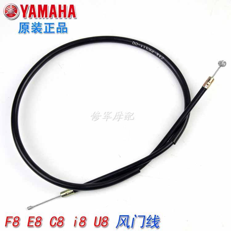 Original Yamaha i8 Wind Resistance Line E8 Easy-to-Hair Pull Line LYM/JYM110-2/3/A/B Fufa F8 Duct Li