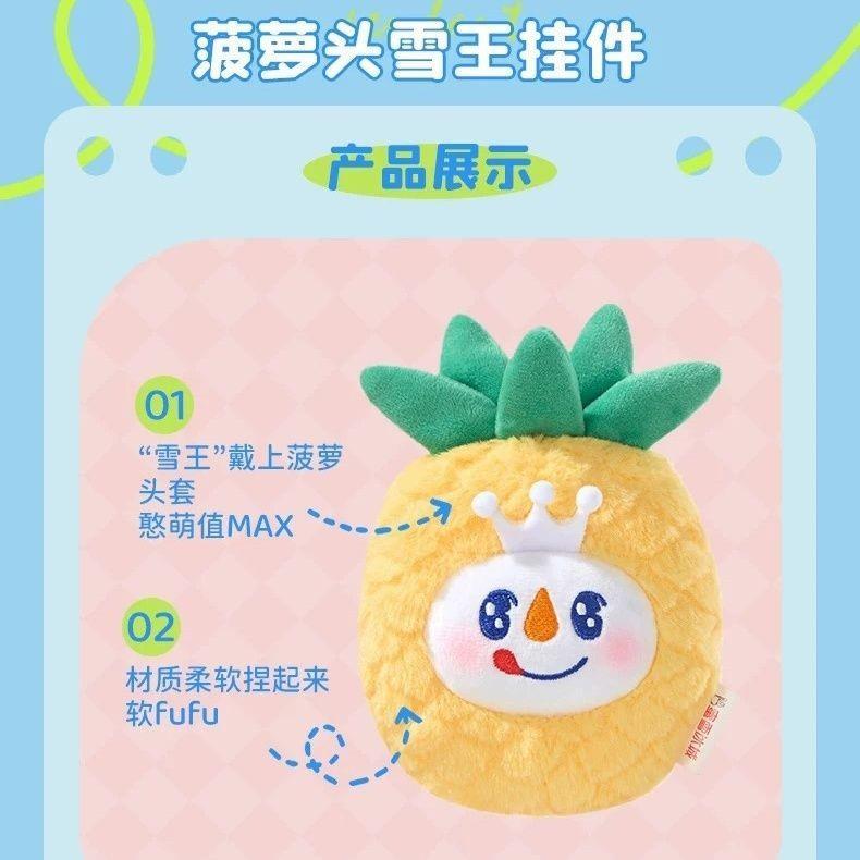 Mixue Ice City Snow King Plush Pendant Small Doll Cute Plush Unique Doll Backpack Pendant Small Pend