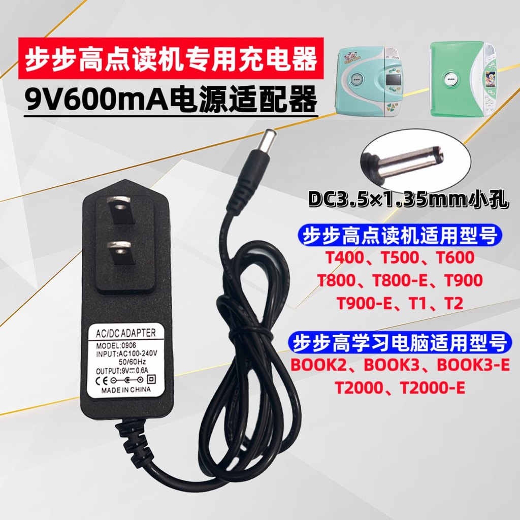ขั้นตอนโดย Step High Point Reader การเรียนรู้เครื่อง T2000-E T500S T500+T800E แหล่งจ่ายไฟ 9V ชาร์จโด