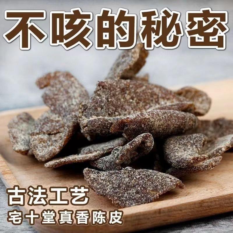 หางโจวพิเศษ Old Tangerine Peel 1,000g * 1 ทั้งกล่อง Aftertaste อร่อย Tangerine Peel Meat Clove Tange