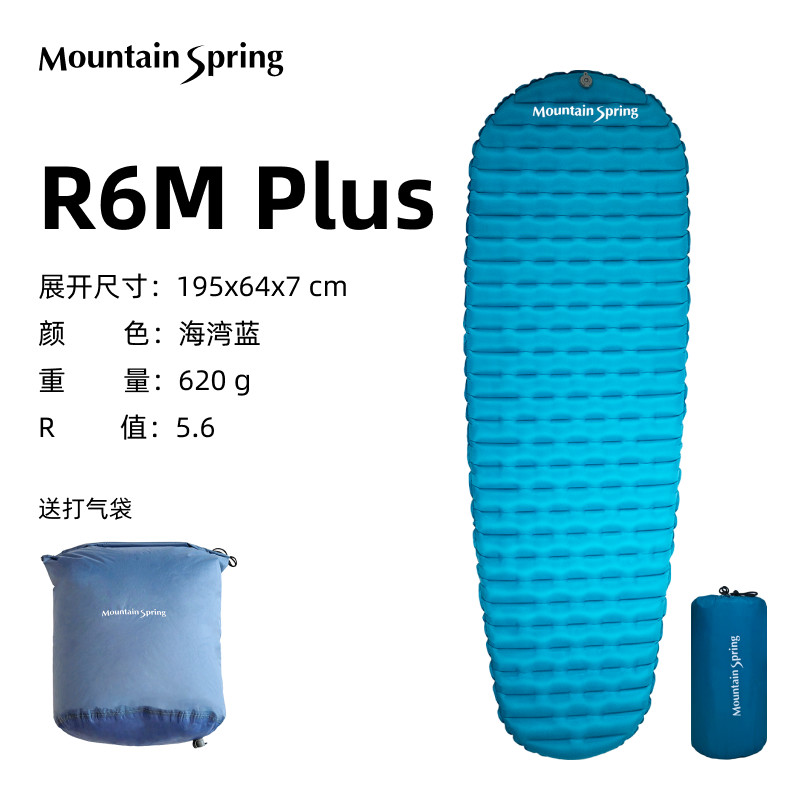 Mountain Spring * R6M Plus Inflatable Cushion Single 5.6 High R Outdoor Hiking Camping Inflatable Sl