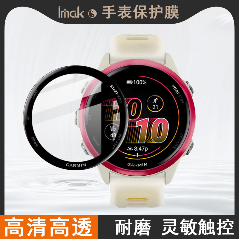 IMAK佳明Forerunner 570 42 มม.手表保护膜Garmin Forerunner 970手表保护膜Forerunner 570 42 มม.เต็ม手表膜