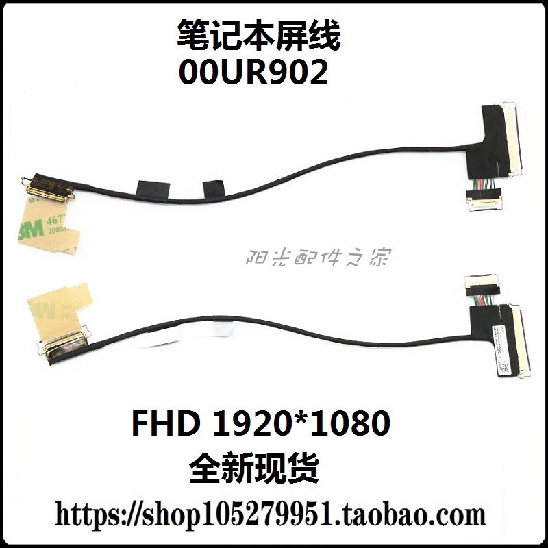 สายหน้าจอ Lenovo T460S T470S 00UR902 DC02C007D10 SC10E50366 สายหน้าจอ FHD