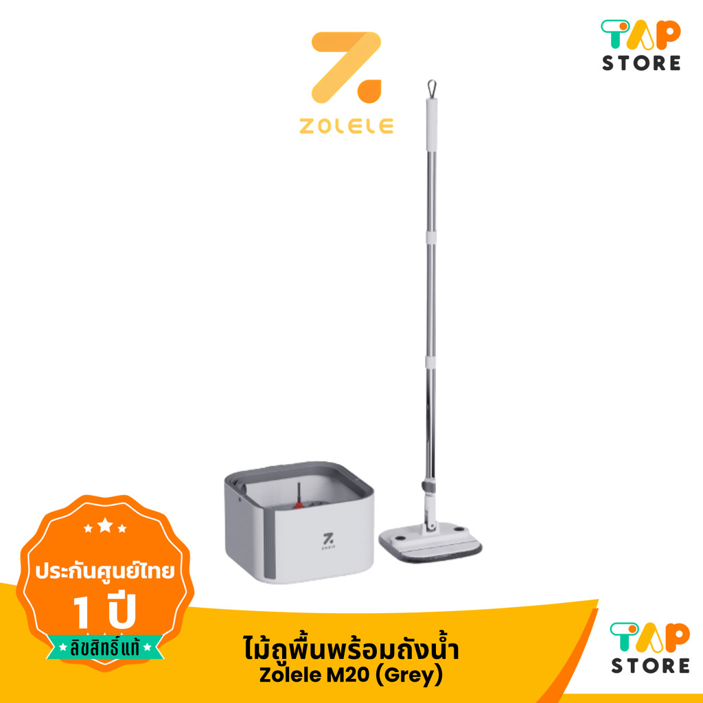Zolele M20 ไม้ถูพื้นพร้อมถังปั่น 3L แยกน้ำสะอาด-น้ำเสีย หัวม็อบพับได้ ตั้งตรงได้ ใช้งานสะดวก
