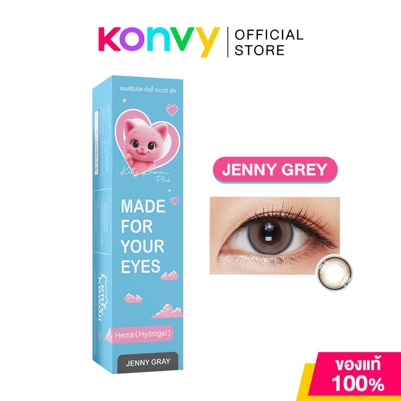 Kitty Kawaii Plus Contact Lens Jenny Gray Vial [1 Pair] #0.00 คอนแทคเลนส์รายเดือน คิตตี้ คาวาอิ.