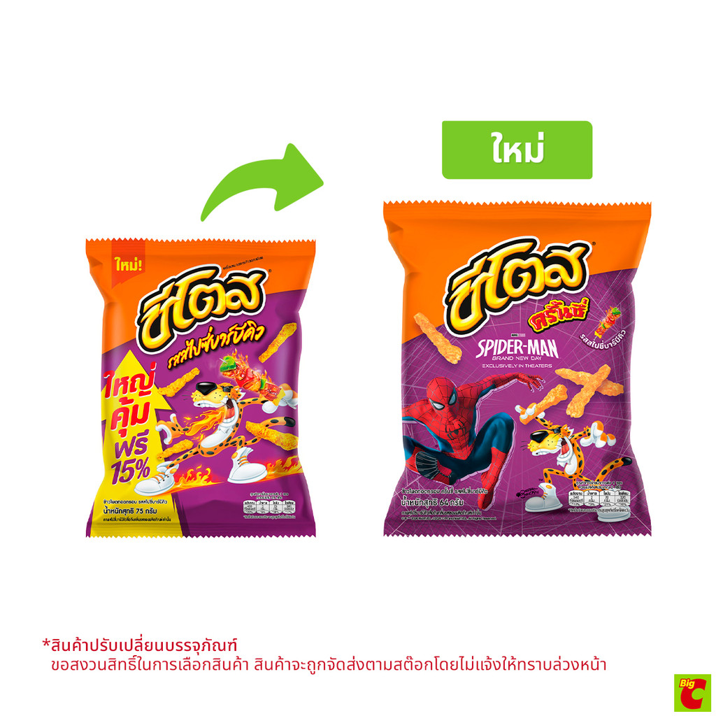 ซีโตส ข้าวโพดอบกรอบ รสสไปซี่บาร์บีคิว 64 ก.
