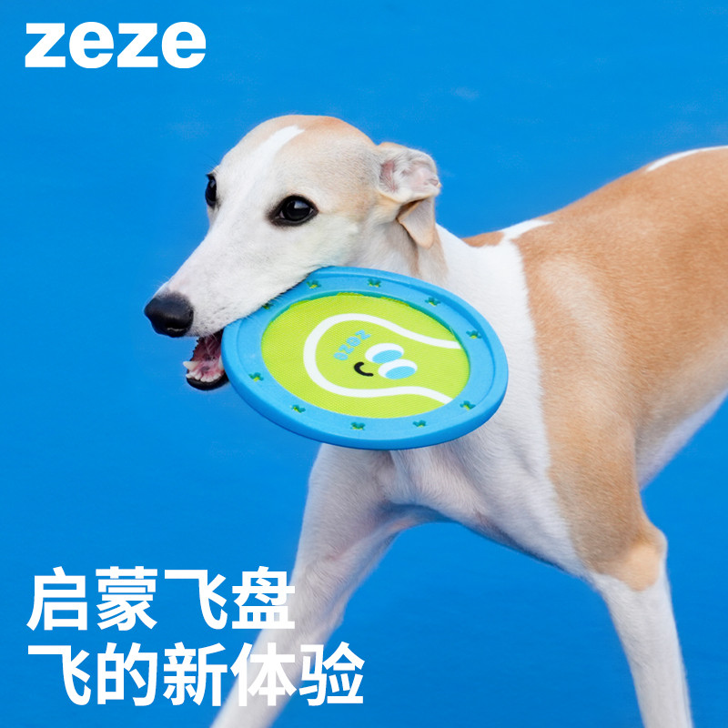 Zeze Dog Toy Outdoor Training Frisbee Bite-Resistant Dog Special Frisbee Golden Retriever Shepherd T