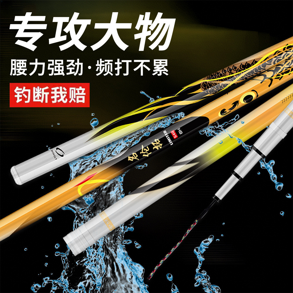 สินค้าใหม่ High-Carbon Fishing Rod Hand Rod 5H Ultra-Light 6H8H Super Hard Integrated Fishing Rod 28