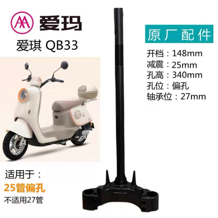 Emma รถยนต์ไฟฟ้า Aiduo 2024QB33CZ-E20 รุ่นพื้นฐาน K คอลัมน์พวงมาลัยเดิมคงที่ Samsung อะไหล่คอลัมน์พว