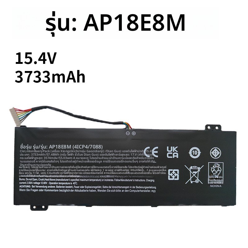แบตเตอรี่โน้ตบุ๊ก Acer AP18E8M E7M Nitro5

