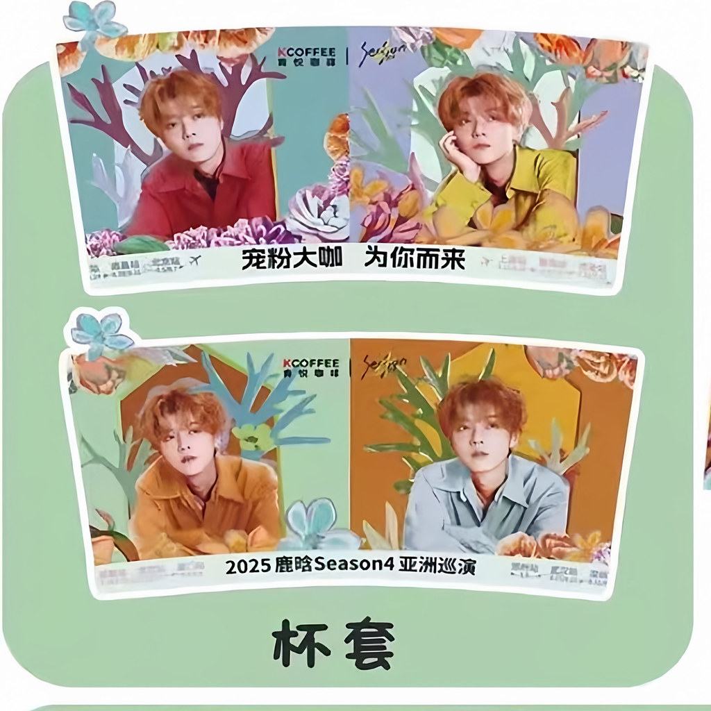 K KFC KFC กาแฟ Luhan Co-Branded Cup Holder Tear-Off Photocard KFC Luhan อุปกรณ์ต่อพ่วง