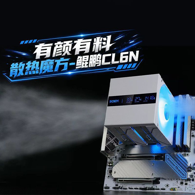Shuoyi Kunpeng CL6N + จอแสดงผลดิจิตอล CPU Air Cooling หม้อน้ํา Dual Tower หกท่อความร้อน 1851ultra 7/