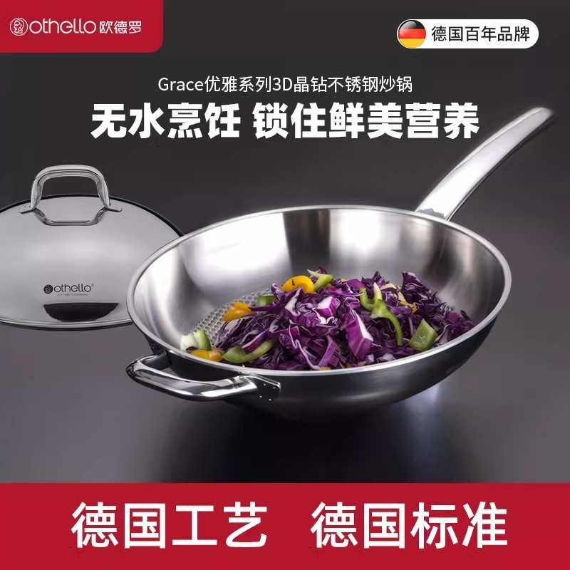 เยอรมัน othello othello 18/10 สแตนเลสไม่เคลือบ Non-Stick กระทะในครัวเรือนกระทะเตาแม่เหล็กไฟฟ้ากระทะ 