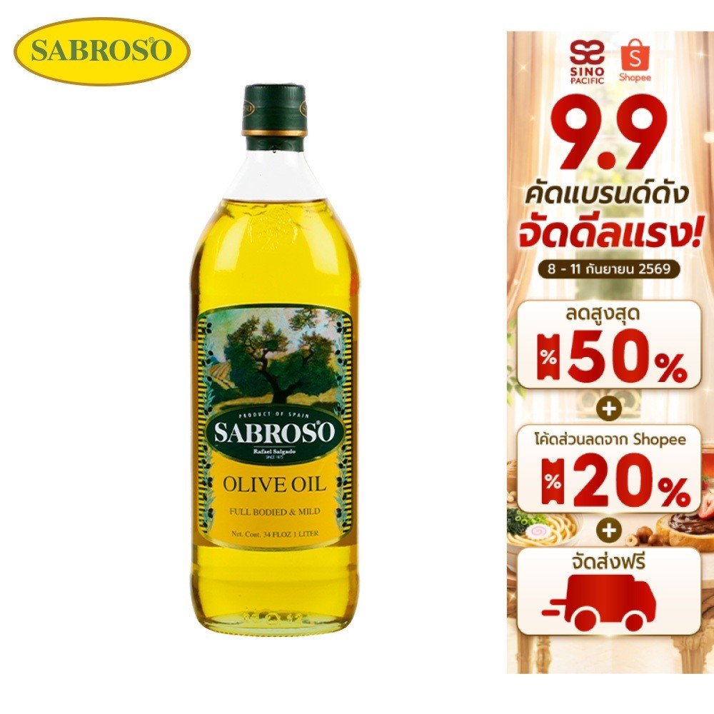 Sabroso Pure Olive Oil ซาโบรโซ เพียว น้ำมันมะกอก ผ่านกรรมวิธี 1000มล.