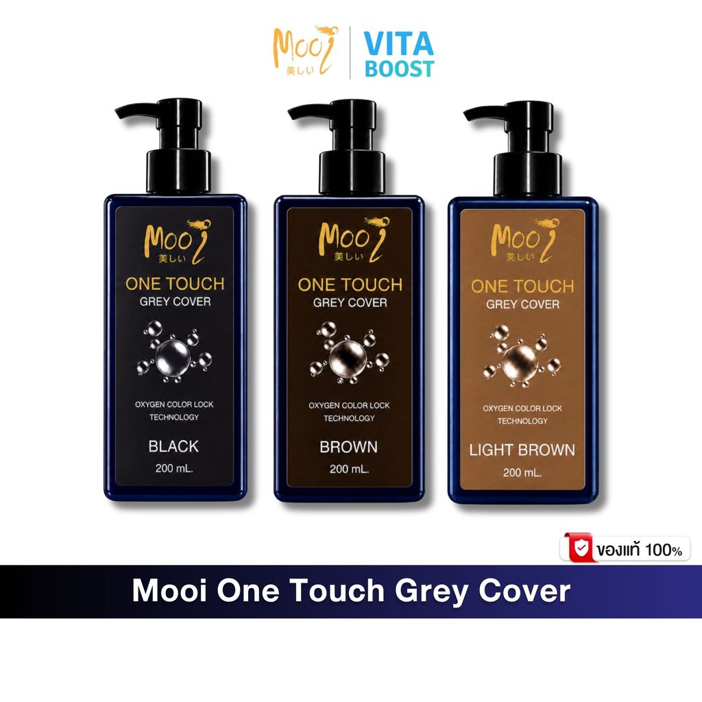 โมอิ วันทัช Mooi One Touch Grey Cover ปิดผมขาวแบบไม่ต้องย้อม
