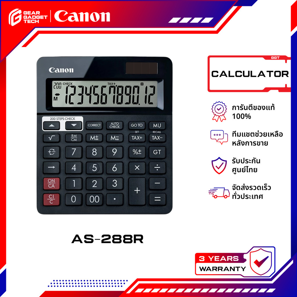 Canon Calculator AS-288R เครื่องคิดเลขตั้งโต๊ะ 12 หลัก จอภาพ LCD ขนาดใหญ่ รับประกัน 3 ปี