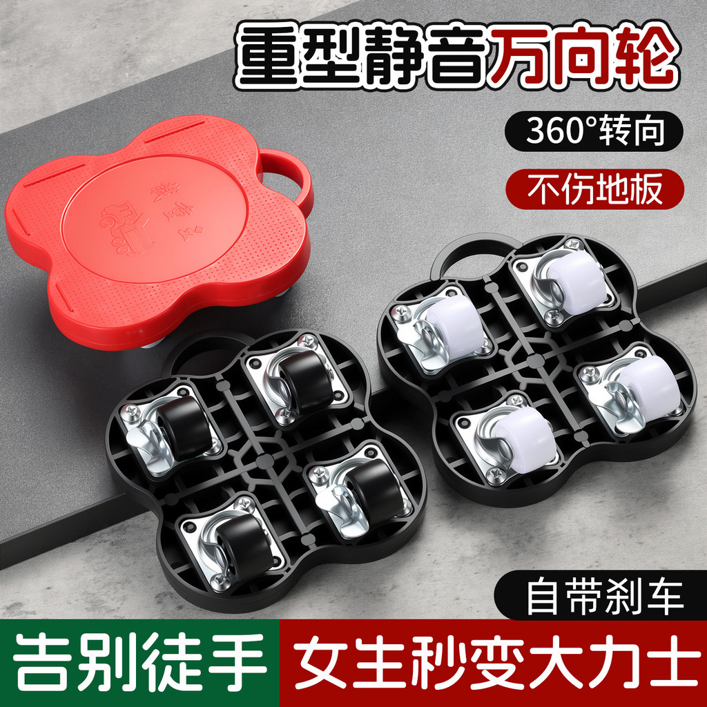 ใหม่ประหยัดแรงงาน 4 ชิ้นแพ็ค Heavy-Duty เงียบ Moving Pulley ในครัวเรือน Moving เฟอร์นิเจอร์ Moving H