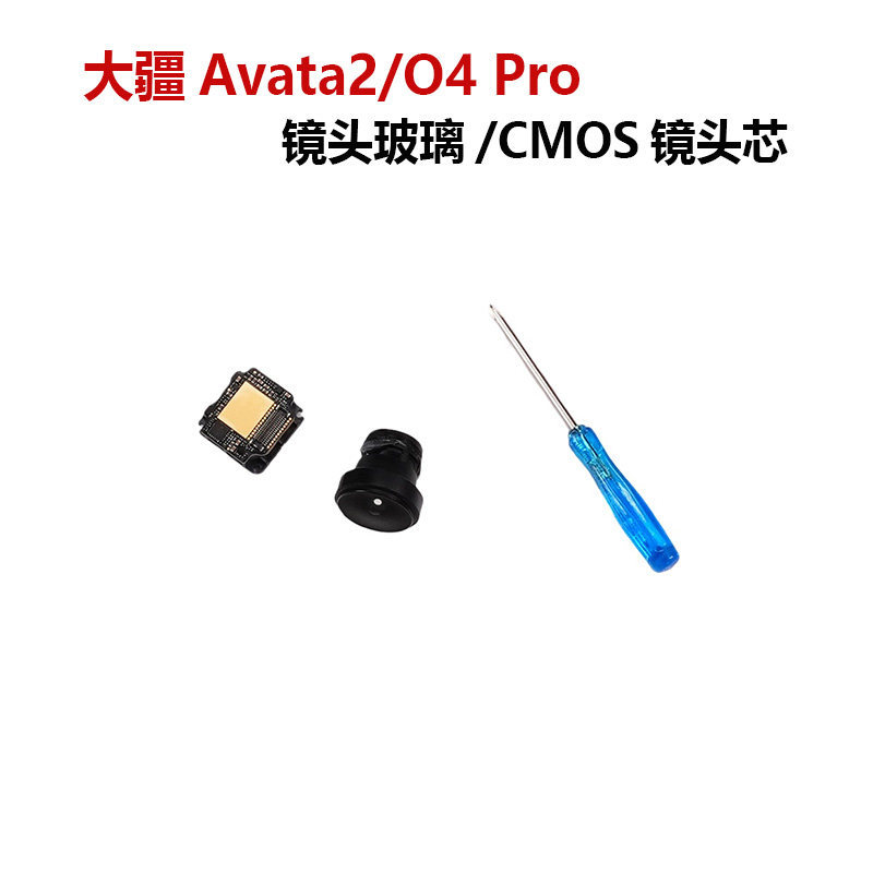 เหมาะสําหรับ DJI DJI Avata2/O4Pro CMOS แกนเลนส์ o4pro เลนส์กระจกอะไหล่ซ่อมอะไหล่