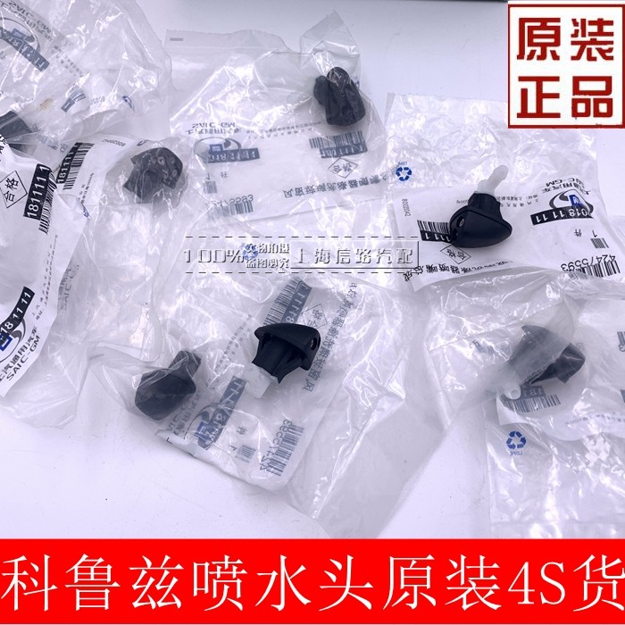 เหมาะสําหรับ Chevrolet Cruz Sprinkler Wiper Sprinkler Wiper Sprinkler Cruz Sprinkler MBPY