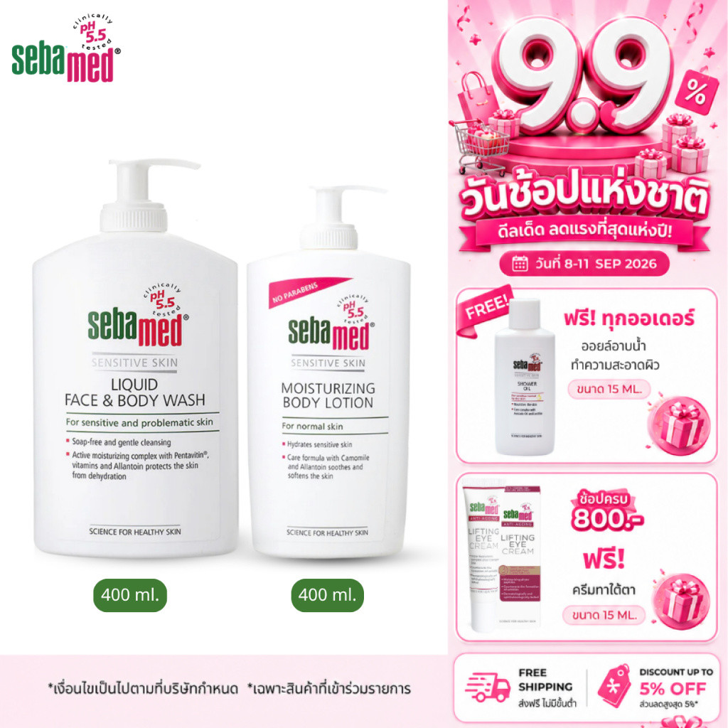 แพ็คคู่สุดคุ้ม SEBAMED LIQUID FACE AND BODY WASH pH5.5 (400ML) + MOISTURIZING BODY LOTION (400ML)