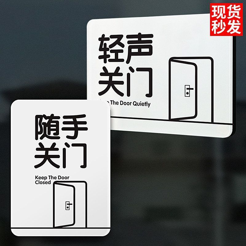 Handy Close Door Prompt Sign อะคริลิคสํานักงานสโลแกนเปิดประตูป้ายกรุณาปิดประตู Prompt สติกเกอร์ Simp