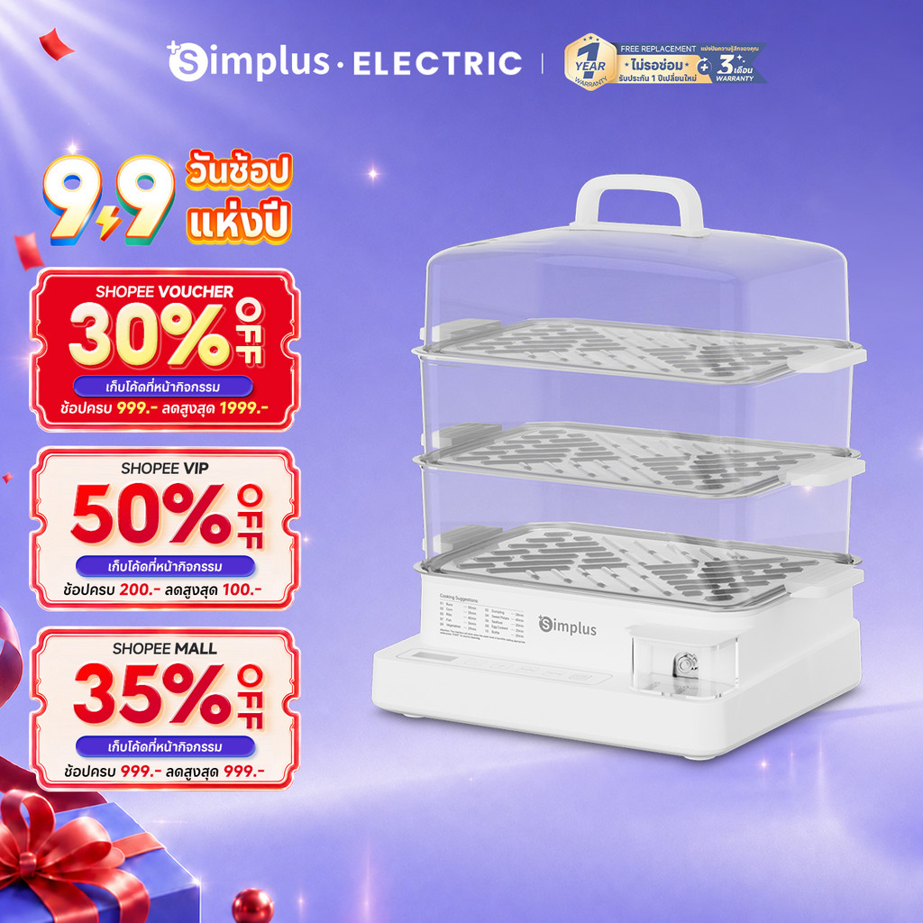 Simplus หม้อนึ่งไฟฟ้า 3 ชั้น 21L / 2 ชั้น 14L 1300W นึ่งเร็ว ตั้งเวลา 24 ชม. ถาดสแตนเลสใหญ่ นึ่งอาหาร/ขวดนม DZEG005