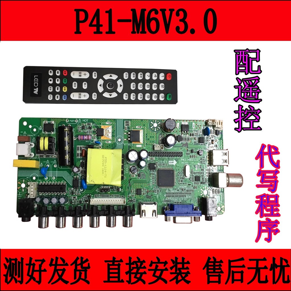 P41-M6V3.0 P41-X9 V3.1 TP.V56 ใหม่ล่าสุดPA671 SKR.671 เมนบอร์ดทีวี LCD