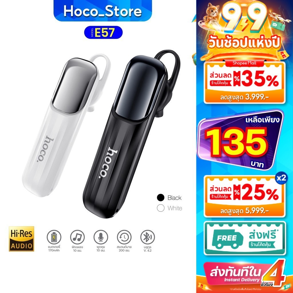 Hoco E57 เเท้100% หูฟังบลูทูธ หูฟังไร้สาย แบบข้างเดียว คุยโทรศัพท์ ฟังเพลง Hoco_Store.