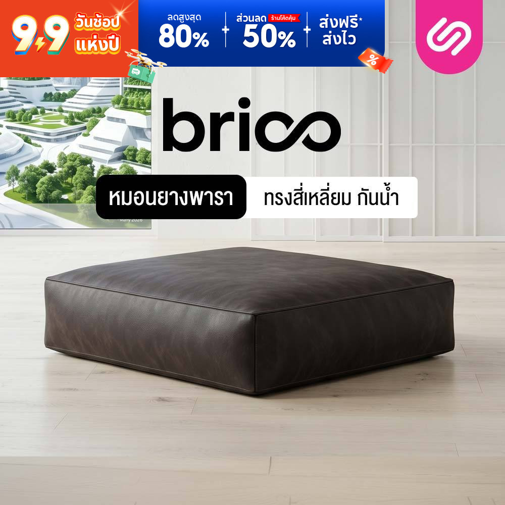 Siamlatex Brico pillow หมอนยางพาราทรงสี่เหลี่ยม หุ้มหนัง PVC เนื้อแน่น หมอนสูง นอนสบาย