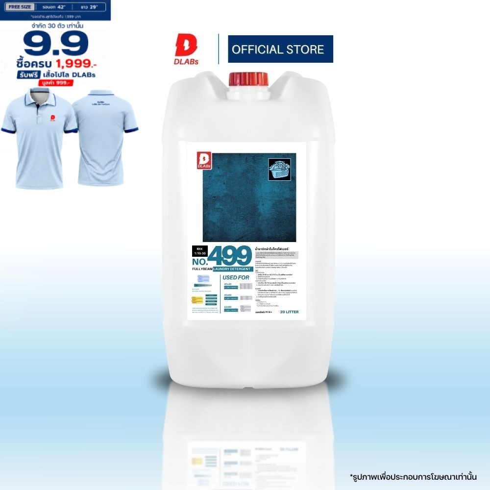 DLABs น้ำยาซักผ้าไมโครไฟเบอร์ 20L | สำหรับผ้าเคลือบรถ, Buffing Pad, ชามัวร์, ไม่ทำลายเส้นใย